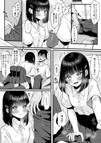 [kocc House (Namatsui)] Heart Throb [Digital]