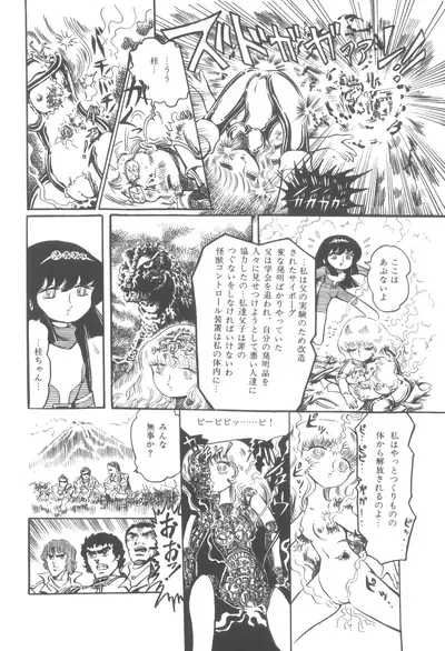 [Hariken Ryuu] Gekisatsu! Uchuuken (1)