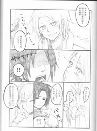 (C75) [Pierre (Garakuta Sochi)] Dream Passport (Naruto)