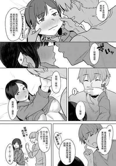 Yosame no Ato | 夜雨休止時