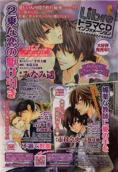 BE・BOY GOLD 2009-12