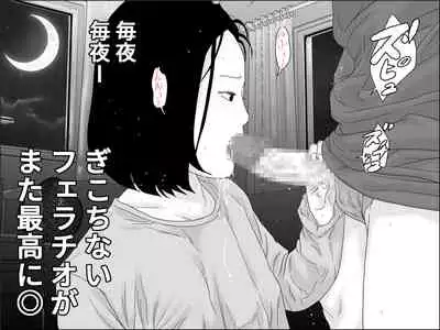 Seishoku o Tomonawanai Seikou