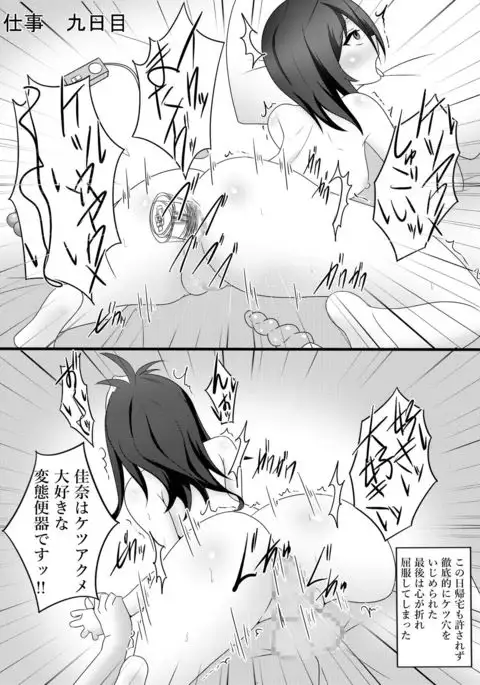 Two Sides of My Wife