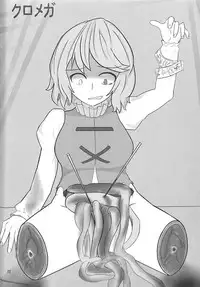 (C89) [Konnyaku nabe (Various)] R-18G Koga Ryona Goudoushi 3 Koga Ryonabe Shime (Touhou Project)