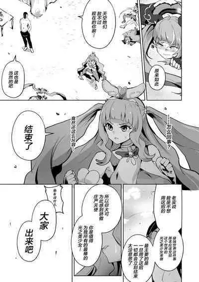 Hirogaru Dosukebe Butacure S