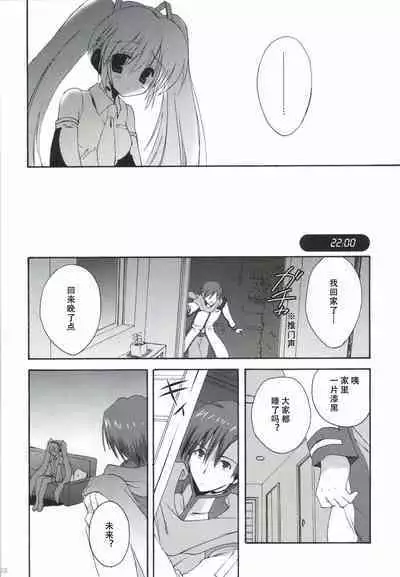 Korisuya VOCALOID Soushuuhen