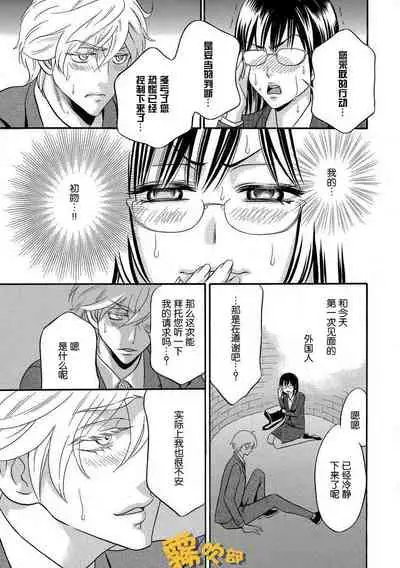 福田りお 戀人契約——獻給紳士的無恥身體 【霧吹彌生漢化組】