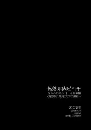 Fallen JK Flesh Sluts ~Welcome to this Circus Hut with Very Slutty Performers~