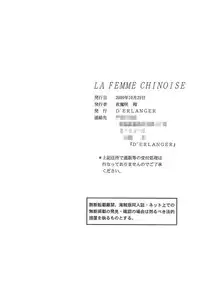 (CR28) [D'Erlanger (Yamazaki Show)] La Femme Chinoise (Dead or Alive)