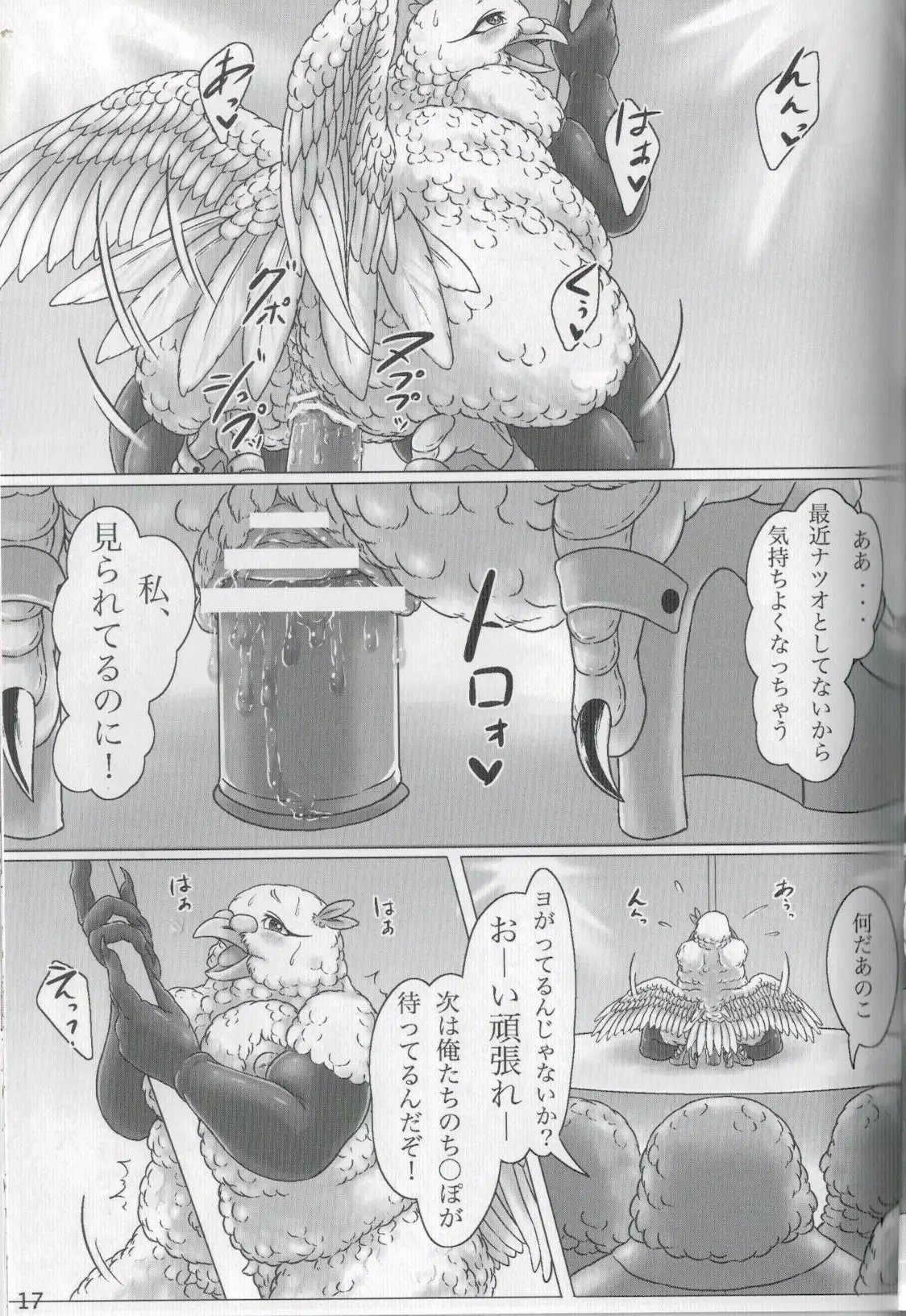 Hato Oku-sama no Late Show