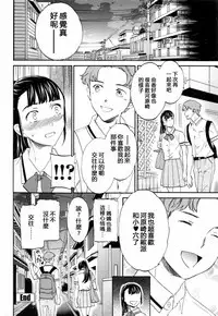 [Cuvie] Karada wa Kokoro ni Shoujiki Kouhen (COMIC Penguin Club Sanzokuban 2016-12) [Chinese] [沒有漢化]