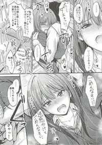 (C89) [Junk Box (Mutsuki)] THE CINDERELLA WHO IS IN LOVE (THE IDOLM@STER CINDERELLA GIRLS)