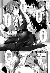 COMIC Penguin Club Sanzokuban 2016-06