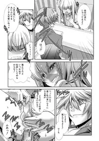 [Hiiragi Masaki] Shounen Maid Curo-kun ~Josoukko-Hen~ [Digital]