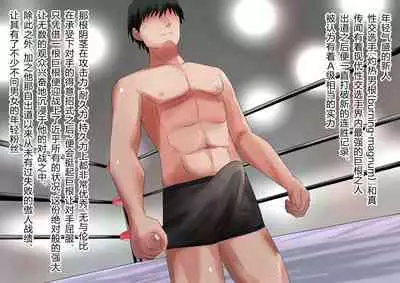 Kyokon Goroshi Paizuri Saikyou de Makenashi no Kyokon o Motsu Otoko ga Bakunyuu shika Torie no Nai Kakushita Onna ni Haiboku