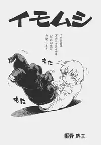 Otokonoko Jidai Vol. 7