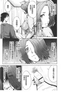 [Touma Itsuki] Junai Shower [Chinese]