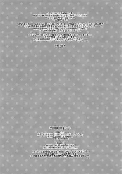 Gakko de seishun! 1 - 17 + Bangai