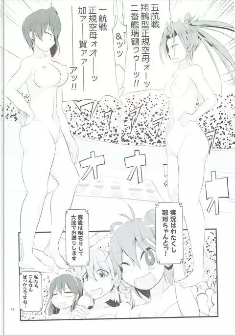 Zenra Chinjufu Nisshi! ~Ofuro de Twister Game Hen~