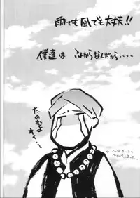 (C55) [Nihon Waru Waru Doumei (Arima Keitarou)] LIE III His Position / Her Situation