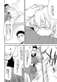 [Bakuchi Jinsei SP (Satsuki Fumi)] Kanpeki Kareshi to Zettai Ryouiki Ouji-sama - Another Version - (Kuroko no Basket)