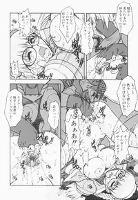 [Juubaori Mashumaro] Pulse