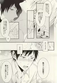 (C88) [chomBOX. (CHOMBO)] Mistress room (Durarara!!)