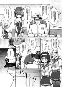 [Newtype Kenkyuujo (Kotowari)] 1414 Ni 13-Goro (Kantai Collection -KanColle-) [Chinese] [脸肿汉化组] [Digital]