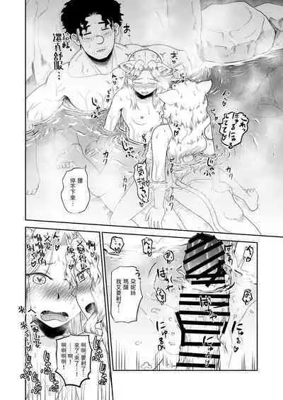 Kemomimi Musume to Zero kara Seikatsu 3