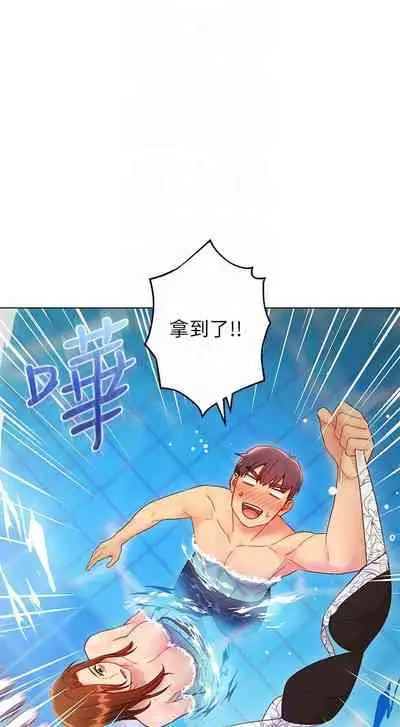 【周二连载】继母的朋友们(作者:Red-A&頸枕) 第1~71话