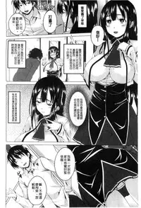 [Arsenal] Guchu-Nure-Otome l 咕啾的濕濡乙女 [Chinese]