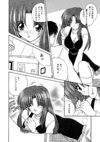 [Nanami Shizuka] Sweet Honey