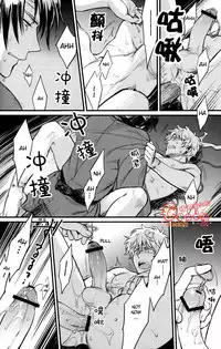 (AiBaka) [3745HOUSE (Mikami Takeru)] Sono Sube wo Boku wa Shiranai (Gintama) [English]