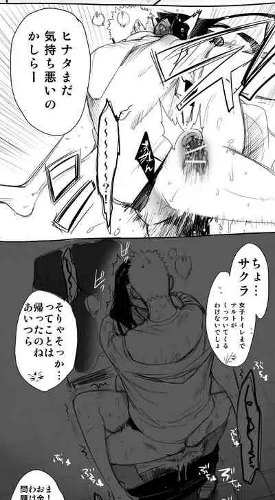 [a 3103 hut (Satomi)] Drunk Sex (Naruto) [Digital]