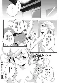 [Anthology] LQ -Little Queen- Vol. 25 [Digital]