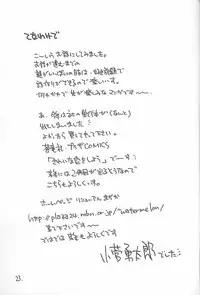 (C59) [Cafeteria Watermelon (Kosuge Yuutarou)] LOST MEMORIES (Chobits)