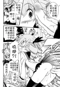 [Kamirenjaku Sanpei] Anal Angel [Chinese] [不冠名汉化]