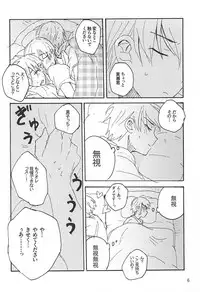 (C88) [Ysouko (Sari)] Kuro Ki Hon 13 (Kuroko no Basuke)