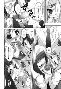 Comic Megaplus Vol 39 [2007-01]