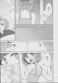 (C89) [Rayroh (Suzuse)] Muzumuzu Surunya!! (THE IDOLM@STER CINDERELLA GIRLS)