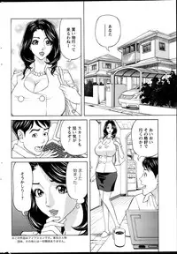 [Hara Shigeyuki] Oneesan to Asobou Ch. 1-8