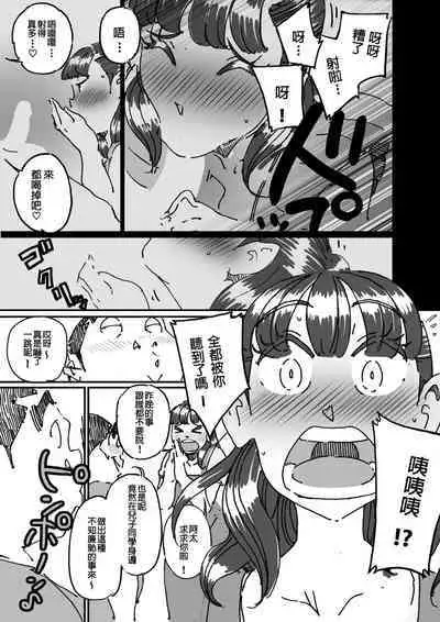 Tomodachi no Yokkyuu Fuman na Hahaoya ni Semattara Souzou Ijou ni Yokkyuu Fuman datta!!