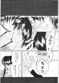 Strawberry Cinderella