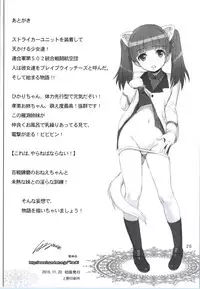 [Raijinkai (Haruki Genia)] Brave break (Brave Witches)