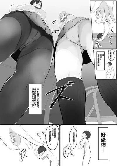 [Marushamo] Omocha Sensei Jou [Chinese] [沒有漢化]