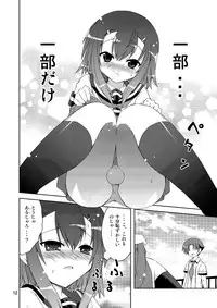 (C80) [Funanori House (Suihei Kiki)] Washi wa “Otoko” ja... Kakunin Shite... Miru ka...? (Baka to Test to Shoukanjuu)