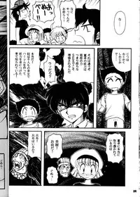 (C50) [SAIRO PUBLISHING (J.Sairo)] Yamainu Volume.3 (Slayers, Bishoujo Senshi Sailor Moon)