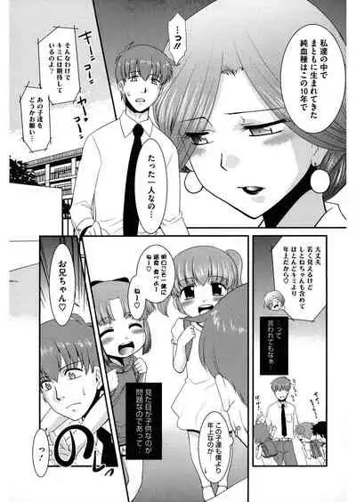 [Anthology] LQ -Little Queen- Vol.32