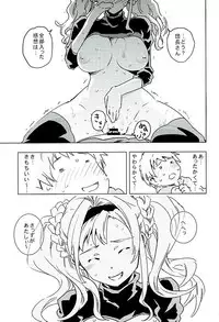 (SHT2016 Haru) [Hizadati Zekkouchou (Nokin)] Zeta to Issho de Yokatta ne (Granblue Fantasy)