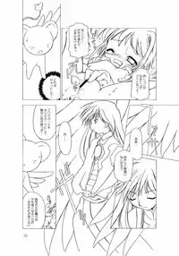 (C66) [BBB-Extra (Chuushin Kuranosuke)] Sakura-chan ga Taihen na Koto ni Nacchau Hon. (Cardcaptor Sakura)